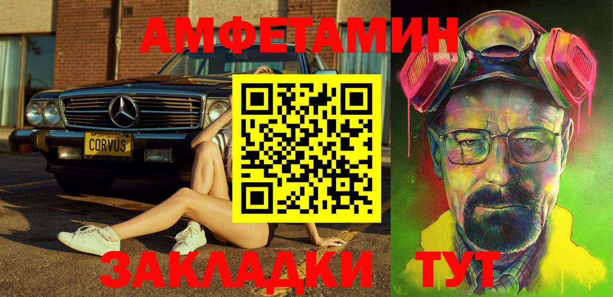 Великий Новгород  АМФЕТАМИН 97%  АМФ  Вход с VPN  АМФ 