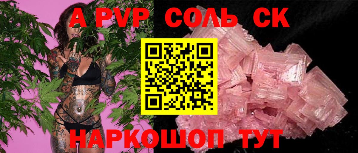 купить наркоту  APVP СК  Вход с VPN  Alpha-PVP кристаллы  Alfa_PVP VHQ  Великий Новгород 