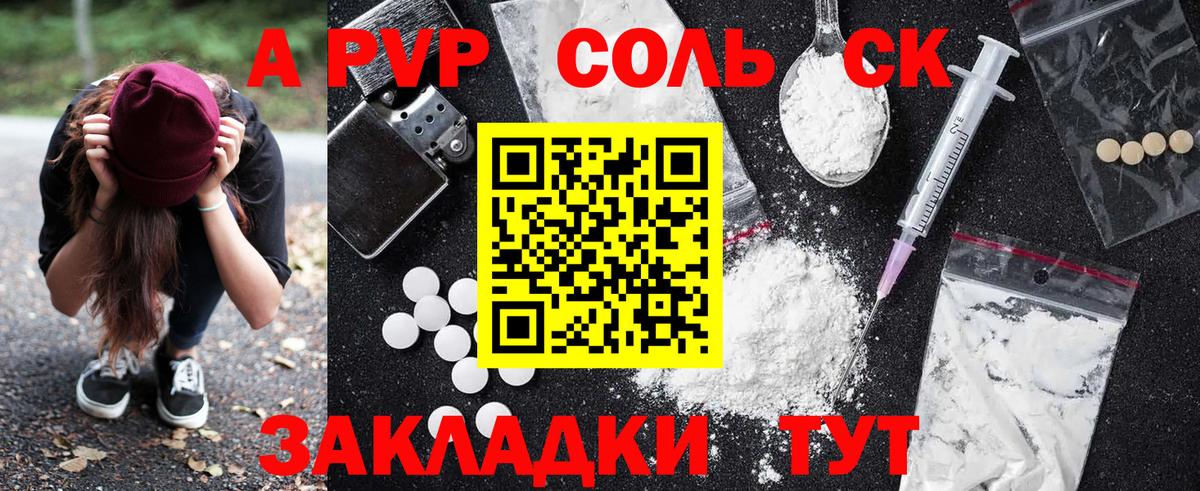 Alfa_PVP Crystall Великий Новгород