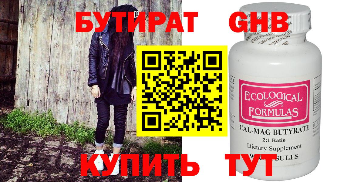 Великий Новгород  БУТИРАТ 1.4BDO  Вход с VPN 