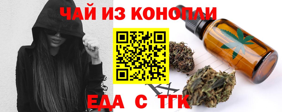 Великий Новгород  Canna-Cookies конопля  Вход с VPN 