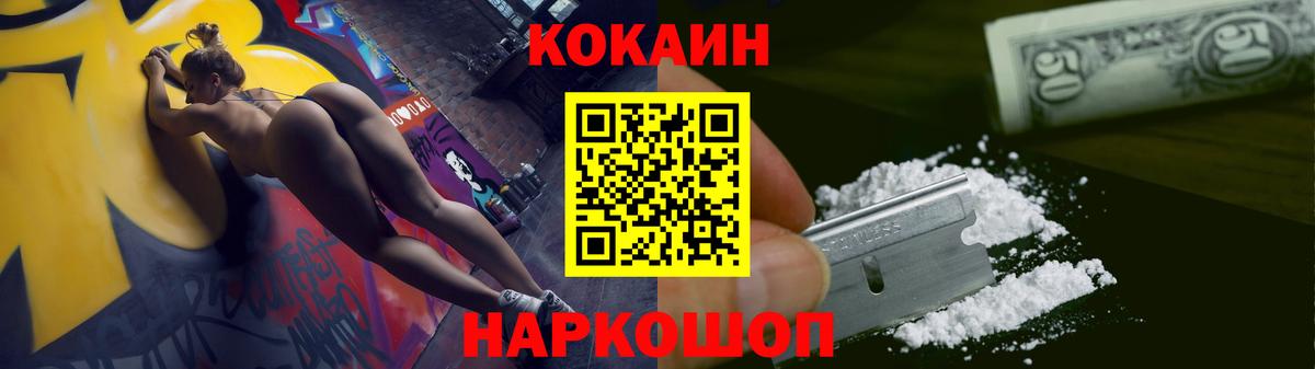Cocaine Боливия  КОКАИН  Великий Новгород  Вход с VPN 