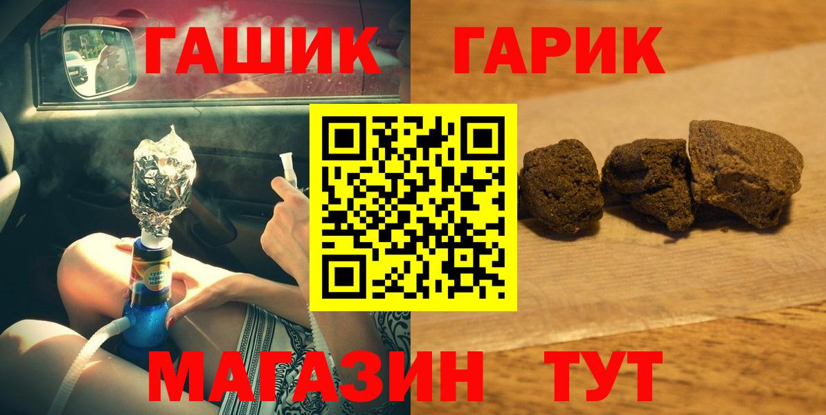 Великий Новгород  ГАШИШ Ice-O-Lator  Гашиш AMNESIA HAZE  Вход с VPN 