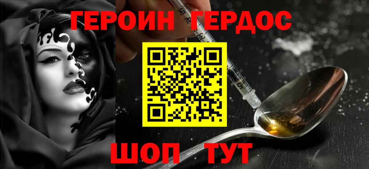 Великий Новгород  ГЕРОИН Heroin  ГЕРОИН  Вход с VPN 