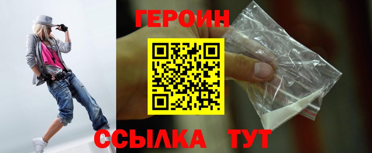 ГЕРОИН Афган Великий Новгород