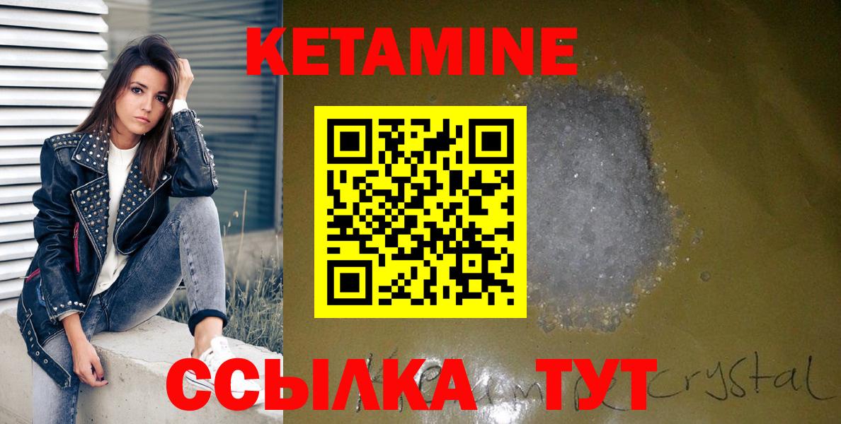 КЕТАМИН ketamine  Вход с VPN  КЕТАМИН ketamine  Великий Новгород 