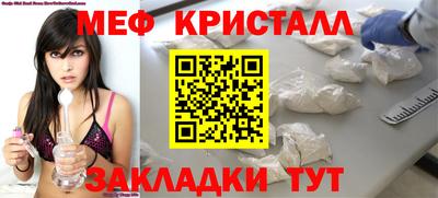 меф Ликино-Дулёво