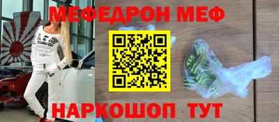 меф Ликино-Дулёво