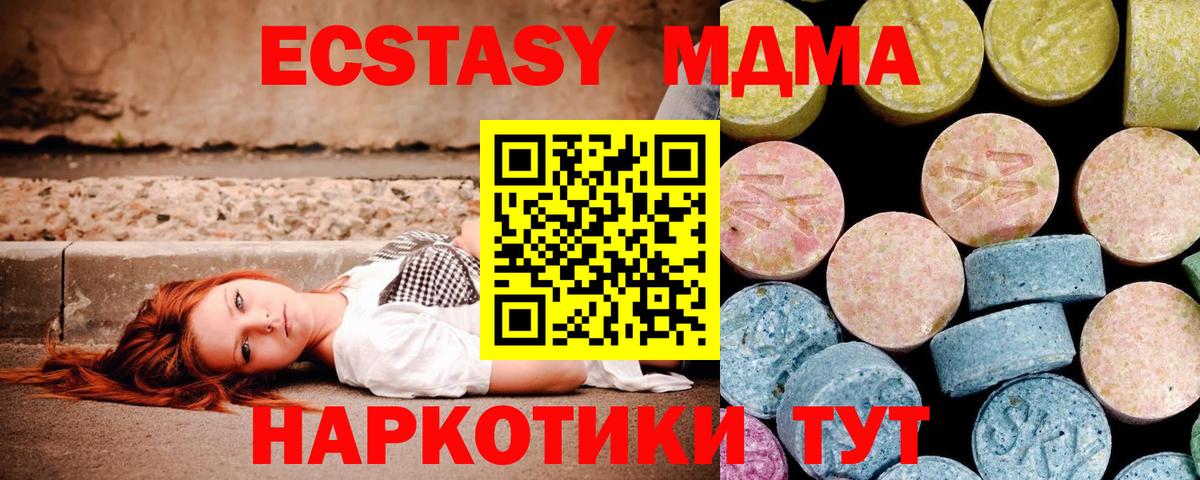 МДМА кристаллы Великий Новгород