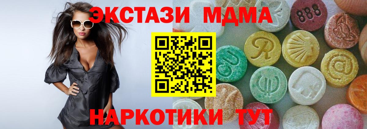 MDMA VHQ  Вход с VPN  Великий Новгород  MDMA crystal 