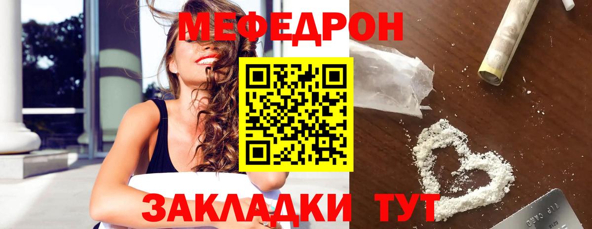 Меф  МЕФ  Вход с VPN  МЕФ мука  Великий Новгород  Мефедрон VHQ 