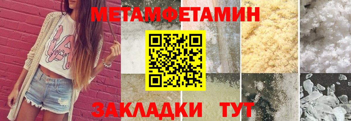 МЕТАМФЕТАМИН Methamphetamine  МЕТАМФЕТАМИН Methamphetamine  Великий Новгород  Вход с VPN 