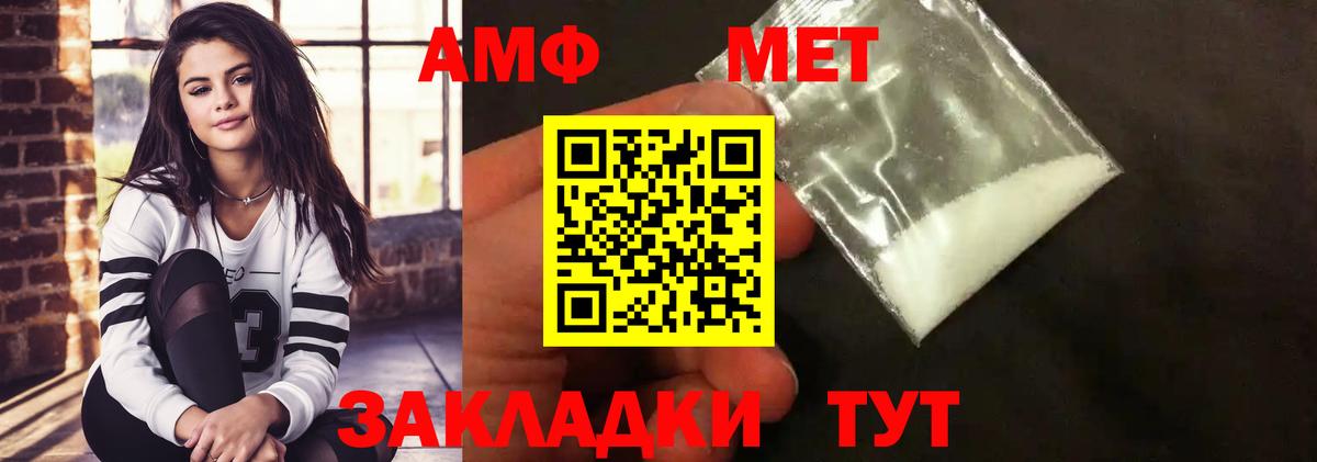МЕТАМФЕТАМИН мет Великий Новгород