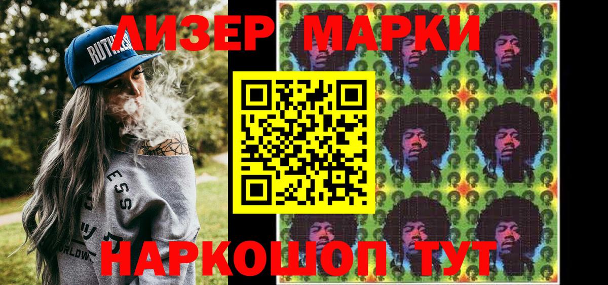 Великий Новгород  Марки NBOMe 1,8мг  Марки 25I-NBOMe  Вход с VPN 